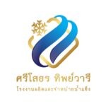บริษัท ศรีโสธร ทิพย์วารี จำกัด