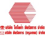 บริษัท โตโยต้า ชัยรัชการ จำกัด